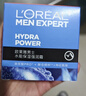 欧莱雅男士水能强润霜50ml补水保湿抗皱紧致秋冬润肤面霜护肤品礼物男友 实拍图