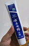 云南白药经典系列牙膏 健齿护龈改善牙龈问题 清新口气留兰香型牙膏180g 实拍图
