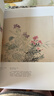 经典全集 恽寿平画集 8开中国画临摹画册书籍写意水墨国画山水花卉花鸟技法教材高清临本册页百花图卷名作赏析鉴赏收藏 杨建飞主编 实拍图