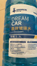 DREAMCAR 4大桶汽车玻璃水防冻冬季雨刷精挡风玻璃清洁剂车用去油膜雨刮水 【-15度冬季防冻型4瓶装】 实拍图