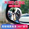 KOOLIFE 汽车后视镜小圆镜倒车镜车载用副盲点盲区辅助广角反光镜小圆镜子倒车神器高清防雨水360度可调节 实拍图