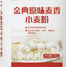 香满园 面粉 中筋粉 美味富强小麦粉 20斤 包子饺子馒头饼手擀面 实拍图