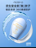 资生堂（SHISEIDO）新艳阳敏胖子防晒霜50ml敏感肌专用舒缓维稳保湿护肤礼物女 实拍图
