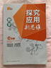 【2025新升级】初中数学物理化学培优新方法探究应用新思维七八年级九奥数中学思维训练竞赛题教程教材教辅全套 【新思维】物理 八年级 实拍图