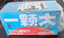 一颗大  100%NFC番茄汁 0添加 西红柿汁无糖果汁饮料整箱礼盒200ml*10盒 实拍图