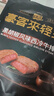 豪客来 牛排整切西冷眼肉儿童牛肉健身低脂牛扒生鲜【赠礼包】 【万人复购】黑椒西冷1.3kg（10片装） 实拍图