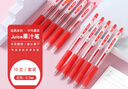 百乐（PILOT）【热门商品】JUICE果汁笔按动红笔中性笔高颜值0.5签字笔红水笔学生考试刷题办公用品文具套装 5支 实拍图