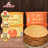 周村烧饼塑盒套装80g*4盒甜咸各半芝麻饼山东特产零食糕点点心孕妇可食 实拍图