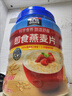 桂格（QUAKER）黑白即食燕麦片860克 营养早餐 膳食纤维 零添加白砂糖 实拍图