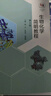 【官方包邮】生物化学简明教程 魏民 第六版 第6版 张丽萍 杨建雄 高等教育出版社 实拍图