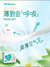 帮宝适【超薄透气】新清新帮透氧Pro纸尿裤 婴儿尿不湿尿片尿裤 纸尿裤XL76片(12-17kg) 实拍图