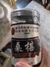 同仁堂（TRT）桑葚干桑椹干黑桑椹果干泡水泡酒桑果干茶锁阳桑葚子养生茶300g 实拍图