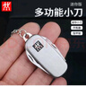 双立人（ZWILLING）德国进口品质多功能折叠刀户外刀具野外便携防身小刀随身工具刀 多功能小刀 1个 实拍图