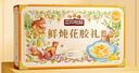 三只松鼠鲜炖花胶礼盒1980g/12碗  杨枝甘露椰汁藜麦女性滋补糖水节日送礼 实拍图