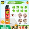 雷达(Raid) 杀蟑剂喷雾 600ml 天然柑橘香型 杀虫剂喷雾 杀虫气雾剂 实拍图