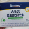 合生元（BIOSTIME）奶味益生菌婴儿 益生元双歧杆菌呵护肠胃 60袋 实拍图