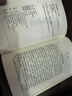 处世三大奇书菜根谭+围炉夜话+小窗幽记（3册） 中华书局中华经典藏书丛书 实拍图