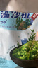 云山半海藻沙拉调味裙带菜200g 日式海藻丝海草丝即食下饭菜凉拌 实拍图
