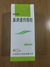 [鲁南] 诺思通 鼻渊通窍颗粒6g*6袋/盒 实拍图