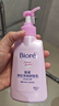 碧柔（Biore）深层净润卸妆乳150ml 卸妆洁面二合一温和清洁 敏感肌适用自营 实拍图