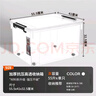 禧天龙塑料衣物收纳箱玩具整理箱55L 透明 1个装 带轮 实拍图
