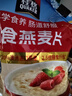 QUAKER 桂格营养早餐1478g膳食纤维即食燕麦片超值装 即食燕麦片1478g*1袋 实拍图