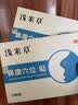 浅米草【若宁浅米草】官方旗舰正品保障初明浅米草鼻康穴位贴鼻A 6盒巩固装【买4送2】 实拍图