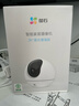 萤石C6c 2K+星光增强版 400万极清 室内智能无线监控器家用摄像头双向通话 手机远程 婴儿看护器 实拍图
