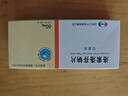 [安普洛] 洛索洛芬钠片60mg*10片/盒 实拍图