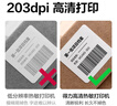 得力（deli）GE350热敏标签打印机 快递仓储物流面单固定资产 80mm商用办公打单不干胶条码打印机 电脑USB版 实拍图
