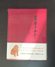 万历十五年（经典版）布面精装 黄仁宇著电视剧人民的名义中华书局版本 实拍图