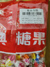 嗨新易老式水果糖正宗80后怀旧传统硬糖喜糖零食糖块混合水果味1斤袋装 实拍图