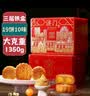 金尊喜悦金秋8味12饼1180g高端三层月饼礼盒铁盒罐提篮中秋送礼品团购 实拍图