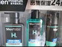 曼秀雷敦男士补水保湿套装洗面奶+保湿润肤乳护肤套装送男友秋冬季礼物 实拍图
