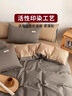 无印良品100%纯棉被套 全棉单人学生宿舍被罩单件 床上用品 150*200cm 实拍图
