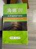 海娜（HAINA）新疆海娜天然植物护发养发粉头发护理护色白发遮盖中老年头发护理 4盒（280g) 正品 实拍图