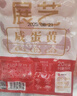 展艺 小粒咸蛋黄100g20粒装  月饼蛋黄酥馅料中式青团烘焙原料中秋节 实拍图