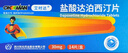OKMAN 艾时达 盐酸达泊西汀片 30mg*14片/盒 实拍图