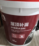 雨虹防水 楼顶屋顶防水补漏材料耐高温防晒 防水涂料屋顶防水 房屋补漏  晒单实拍图