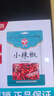 汇营干辣椒50g 红辣椒香辣调味品干货火锅底料干锅调料 香辛料  实拍图