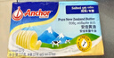 安佳(Anchor)新西兰进口 动物黄油咸味有盐227g 烘焙原料起司炒饭面包 实拍图