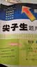 2026秋尖子生题库六年级上册下册数学语文英语人教版北师版小学学霸提分练习册一课一练课堂同步练习题课时作业本思维训练天天练习册 26秋-6上数学-北师版 实拍图