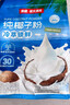 南国纯椰子粉320g/袋海南特产手信生椰拿铁咖啡伴侣早餐椰奶粉 实拍图
