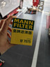 曼牌滤清器（MANNFILTER）机油滤清器机油滤芯W7075荣威350e550750/RX3i6i5名爵MG3/5/6/7ZS 实拍图