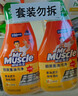威猛先生（Mr Muscle） 油污清洁剂 455g+455g替换装 柑橘香 厨房重油污净 实拍图