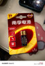 南孚9号碱性电池2粒 适用于手写笔/蓝牙耳机设备/遥控器/医疗仪器等 AAAA 实拍图