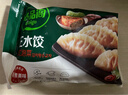 必品阁（bibigo）韩式泡菜水饺 1200g 约48只 早餐夜宵 生鲜速食饺子 速冻食品 实拍图