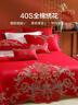 百丽丝水星家纺出品结婚四件套纯棉100%新疆棉婚庆大红床品套件1.8米床 实拍图