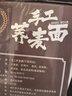 鸿运到家手工荞麦竹升面1500g独立装送酱料  挂面低脂粗粮面条代餐拌面 实拍图