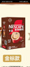雀巢（Nestle）【樊振东同款】1+2特浓低糖*速溶咖啡三合一冲调饮品90条1170g 实拍图
